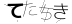 CAPTCHA